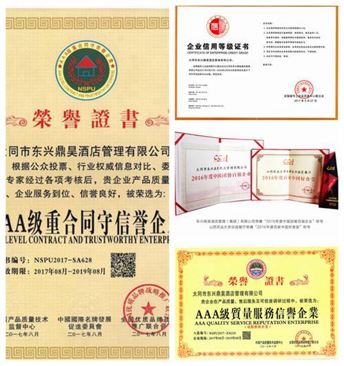 守正筑梦、不忘初心——大同市东兴鼎昊酒店管理纪实